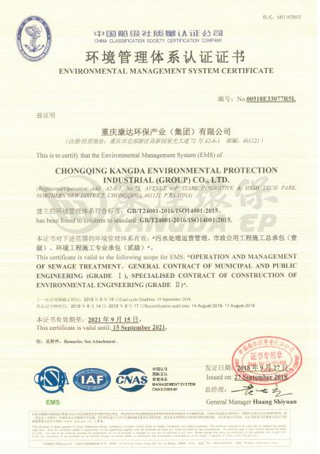 情形治理系统认证证书