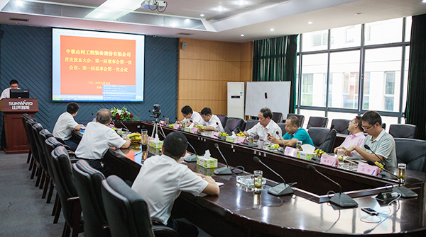 中铁bti体育召开一届一次董事会、监事会