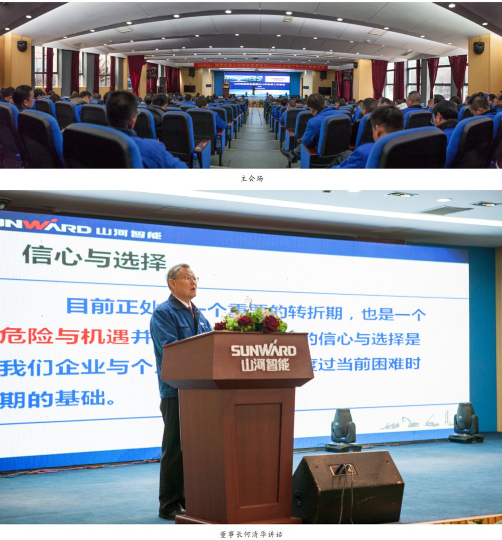 强信念 深反思 定战术 bti体育智能2016年度经营工作会议圆满召开