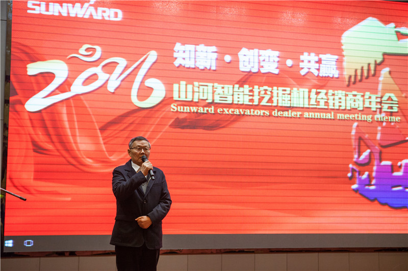知新?创变?共赢 2015-2016年度bti体育智能挖掘机经销商年会圆满召开