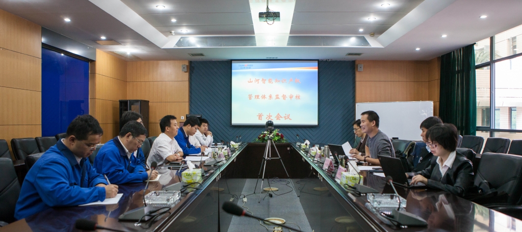 bti体育智能知识产权治理系统顺利通过初次监督审核