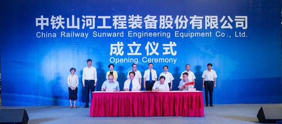 央企湘企合作，中铁bti体育聚力起航