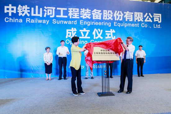 央企湘企合作，中铁bti体育聚力起航