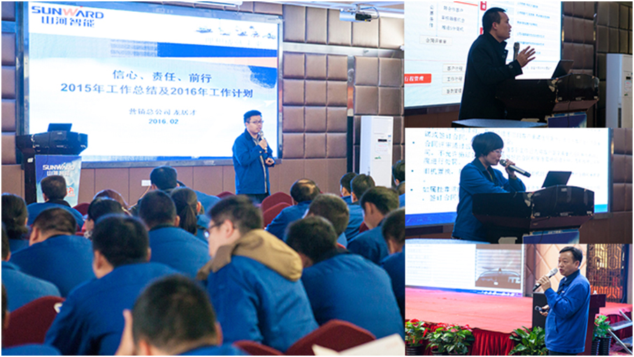 提振发展信念，深入责任担任，突击2016