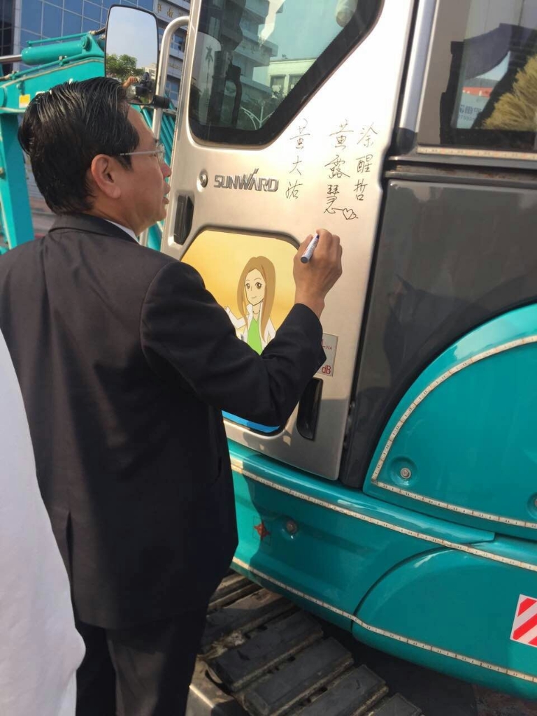 嘉義市长大赞bti体育智能挖掘机环台义举