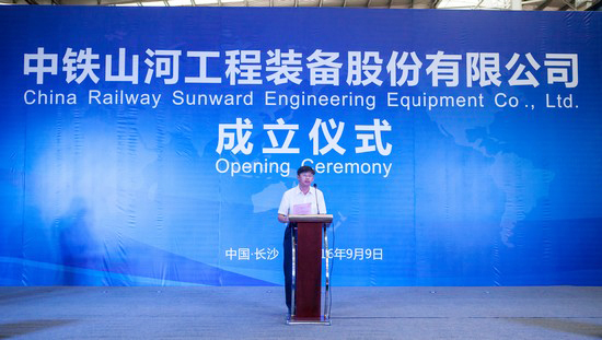 央企湘企合作，中铁bti体育聚力起航