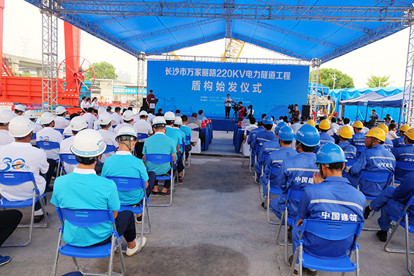 中铁bti体育“迷你”盾构机在长沙市万家丽电力隧路始发