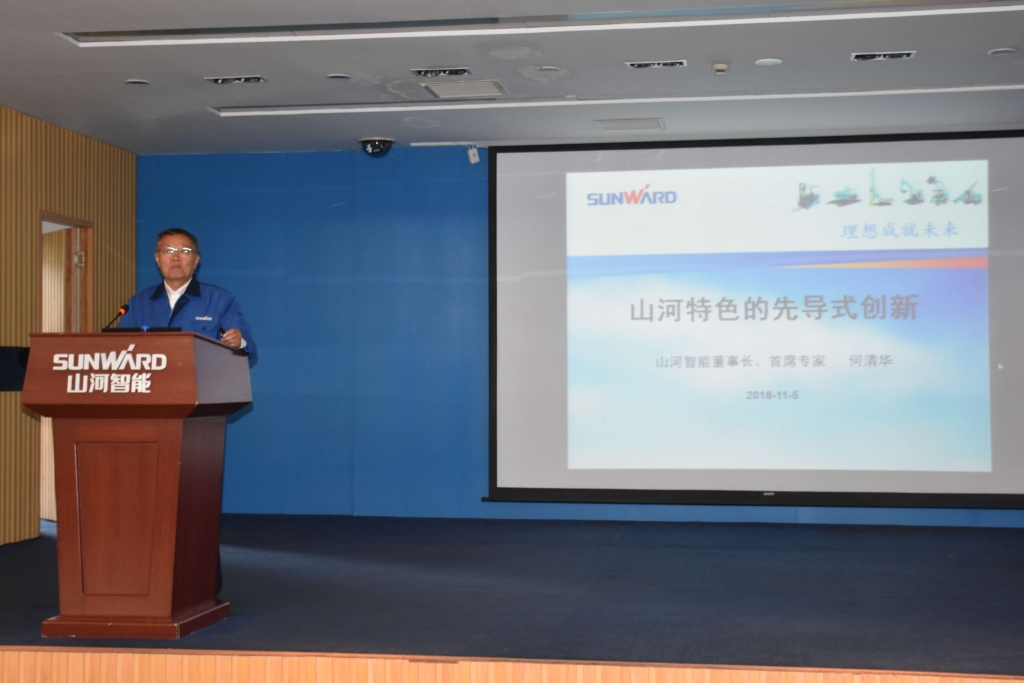 2016湖南科技论坛分论坛暨机械工程学会年会在bti体育智能隆沉召开