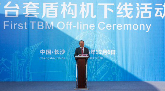 首台盾构机隆沉下线，中铁bti体育诠释“长沙快率”