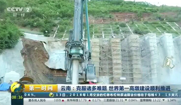 央视聚焦：bti体育智能旋挖钻机助力世界“第一高墩”