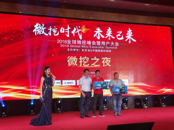 “超美微挖”现身2018微挖峰会，bti体育智能微挖出口过万台