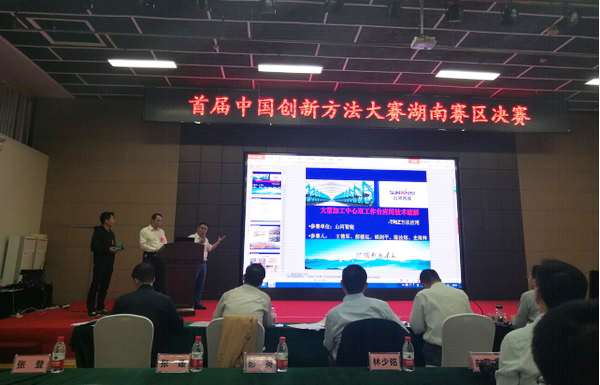 喜报︱中国创新步骤大赛湖南赛区bti体育智能获一等奖