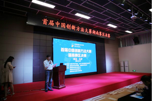 喜报︱中国创新步骤大赛湖南赛区bti体育智能获一等奖