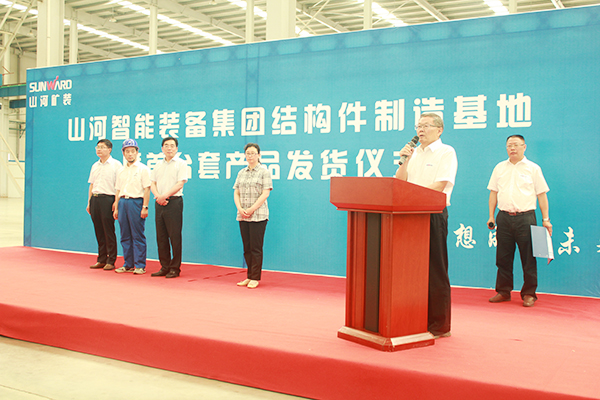 打造华东地域bti体育基地，bti体育矿装二次创业聚力起航