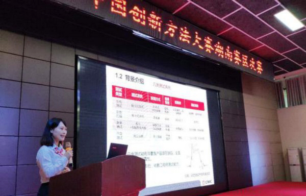 喜报︱中国创新步骤大赛湖南赛区bti体育智能获一等奖