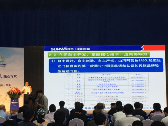 bti体育航空：发展新模式助力中国动力谷