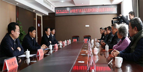 bti体育科技轻型飞机及无人机中原造作基地项目落户安阳