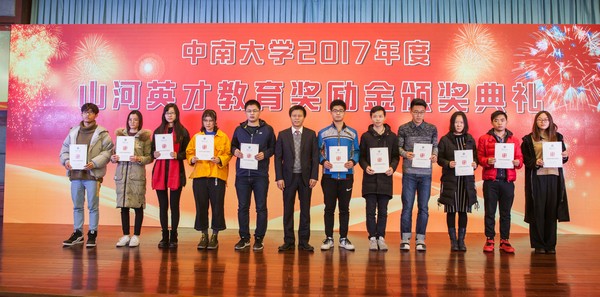 不忘初心，bti体育英才奖已惠及中南学子七百余人