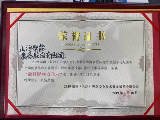 高宁宇：湖南消防与bti体育智能合作空间辽阔