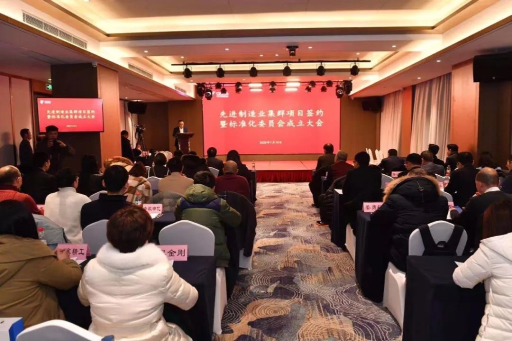 bti体育智能四项目签约长沙先进造作业集群较量项目