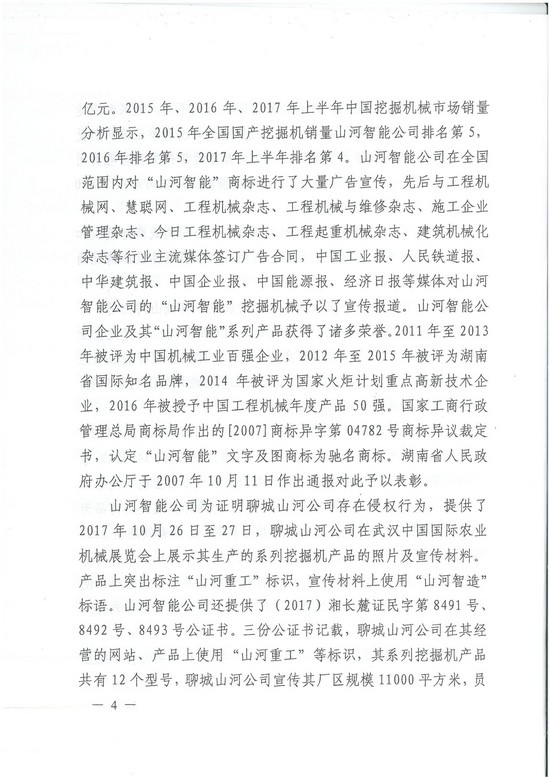 对侵权“零容忍”！ bti体育智能维权获赔300万！