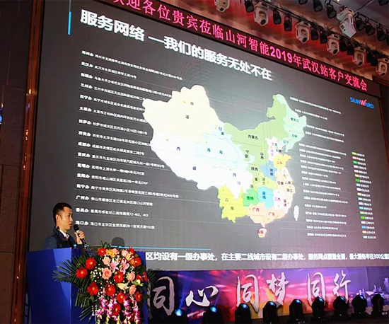 同心同梦，bti体育智能全球客户互换会武汉站隆沉进行