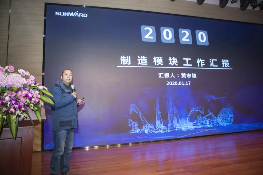 落实经营体、强化三统一、开启新征程 —— bti体育智能2020年度经营工作会议隆沉进行