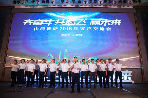 订单破十亿！bti体育智能2018全国客户互换会圆满收官