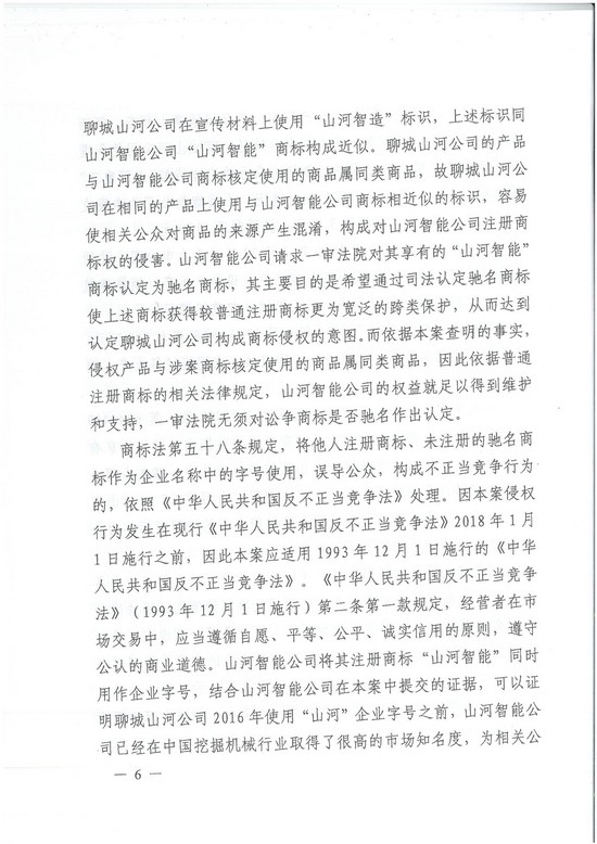 对侵权“零容忍”！ bti体育智能维权获赔300万！