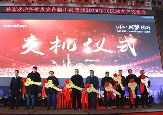 同心同梦，bti体育智能全球客户互换会武汉站隆沉进行