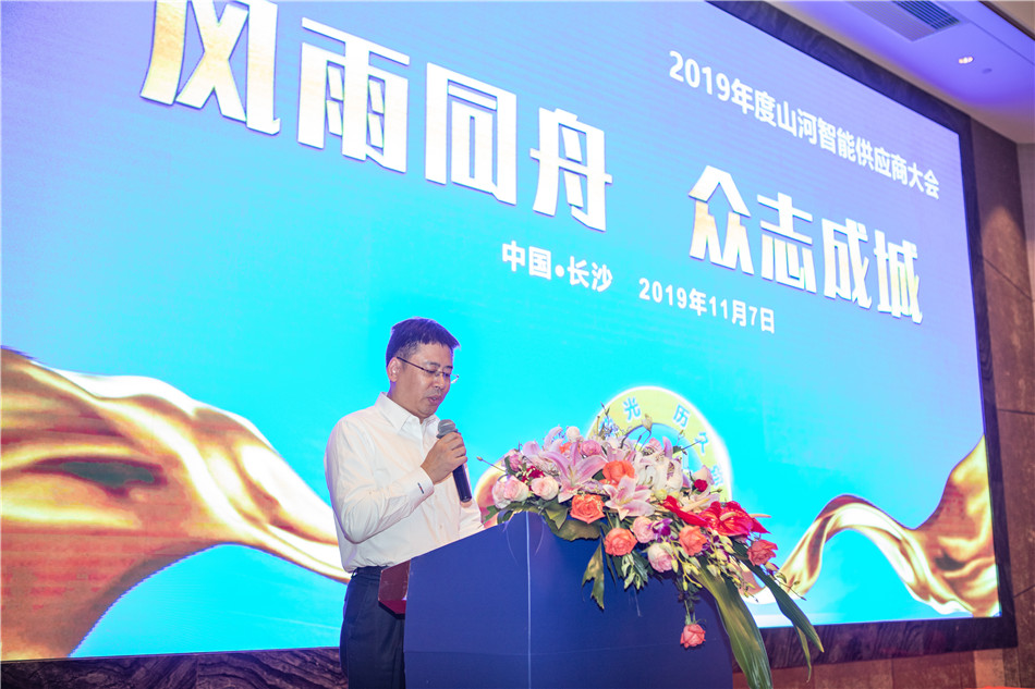 bti体育智能召开2019年度供给商大会