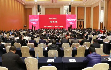 bti体育智能荣获“2017年度机械工业治理现代化企业”