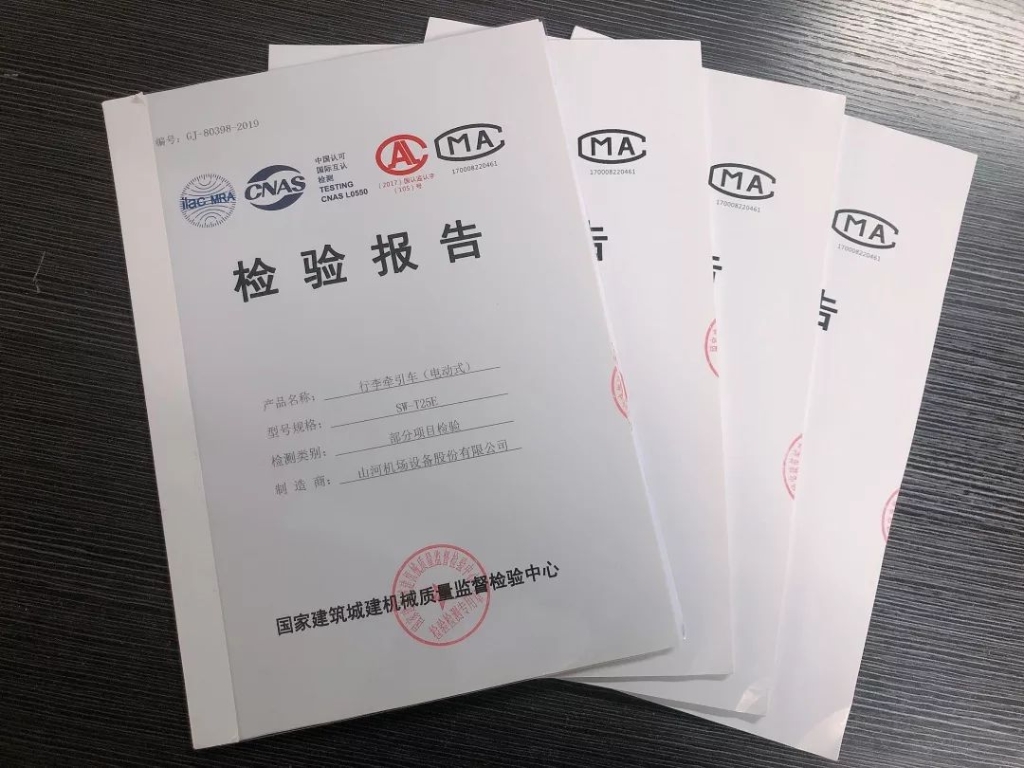 bti体育电动行李牵引车通过国度合格检测