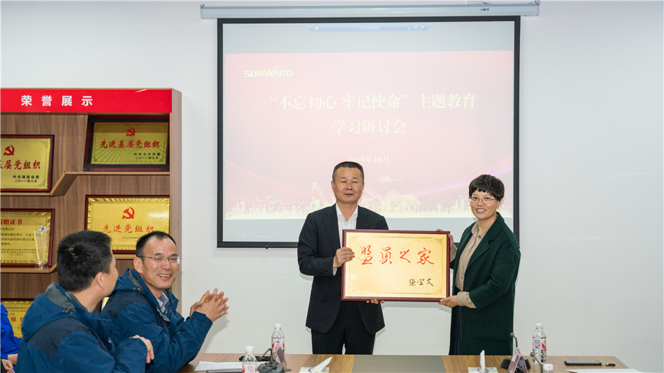 bti体育智能进行主题教育进建钻研会暨员工活动中心开幕典礼