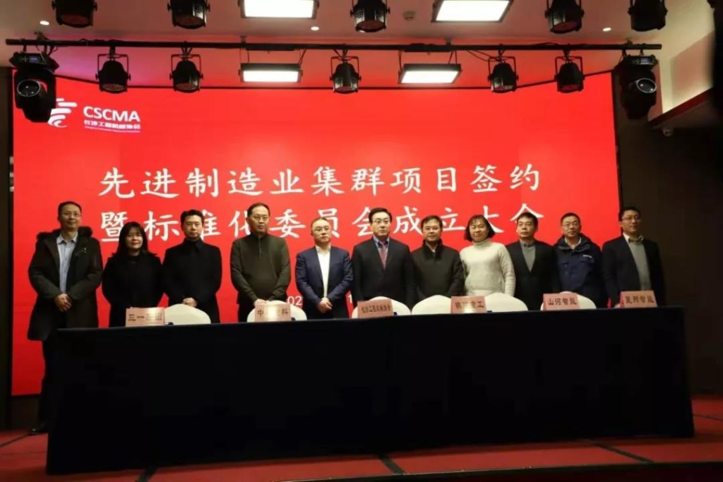 bti体育智能四项目签约长沙先进造作业集群较量项目