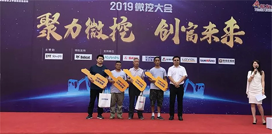 【幼身板 大作为】bti体育智能燃爆2019微挖大会