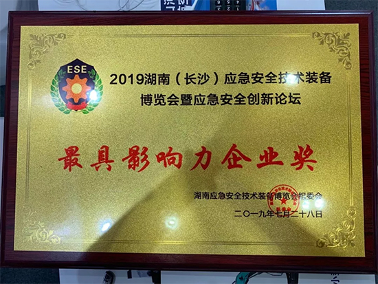 高宁宇：湖南消防与bti体育智能合作空间辽阔