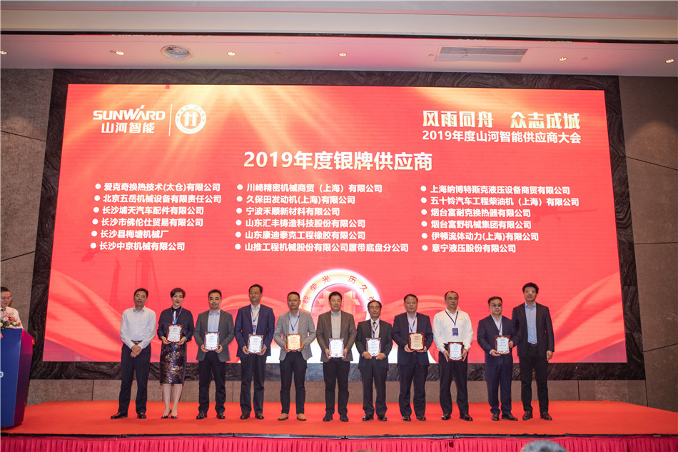 bti体育智能召开2019年度供给商大会