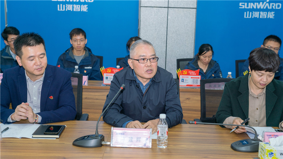 bti体育智能进行主题教育进建钻研会暨员工活动中心开幕典礼