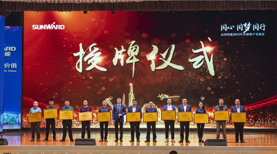 千人客户互换会，10.5亿订单！bti体育智能二十年发展新飞跃