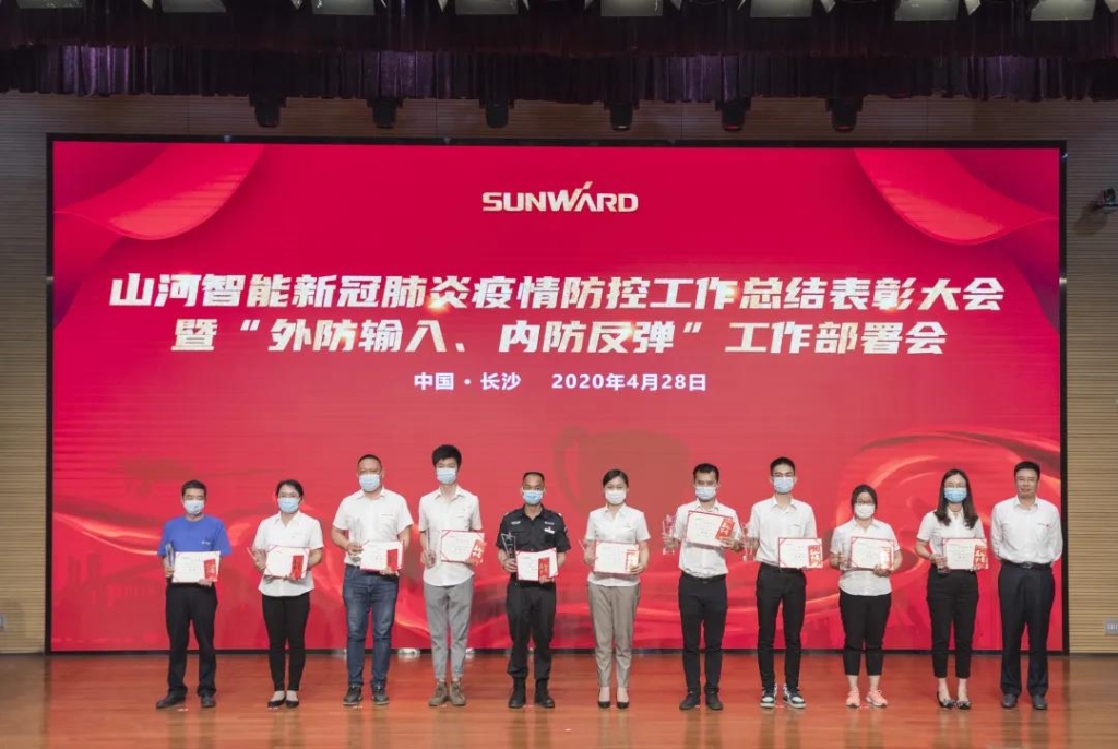 bti体育智能隆沉赞美战“疫”先进