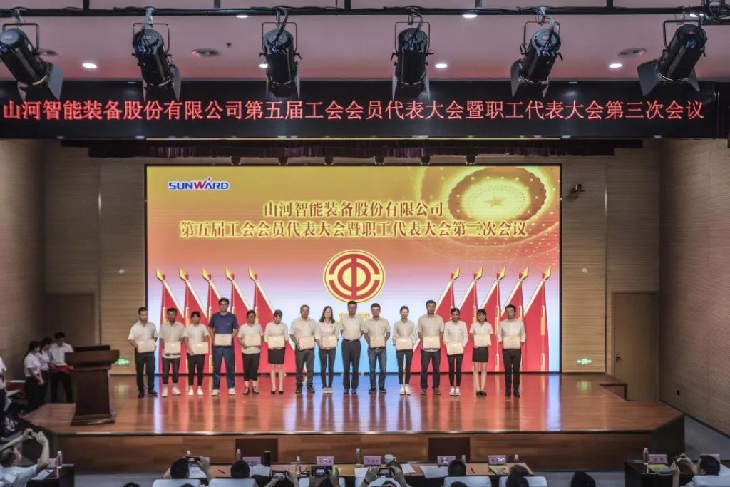 凝心聚力 迎接挑战 共赢bti体育 ——bti体育智能五届三次“双代会”成功召开