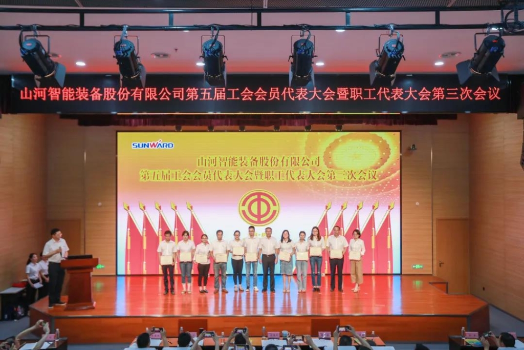 凝心聚力 迎接挑战 共赢bti体育 ——bti体育智能五届三次“双代会”成功召开