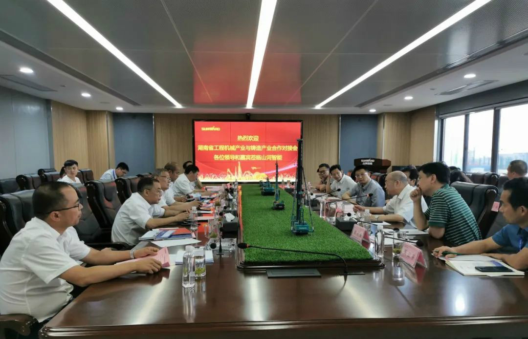 省工程机械产业与铸造产业合作对接会在bti体育智能进行