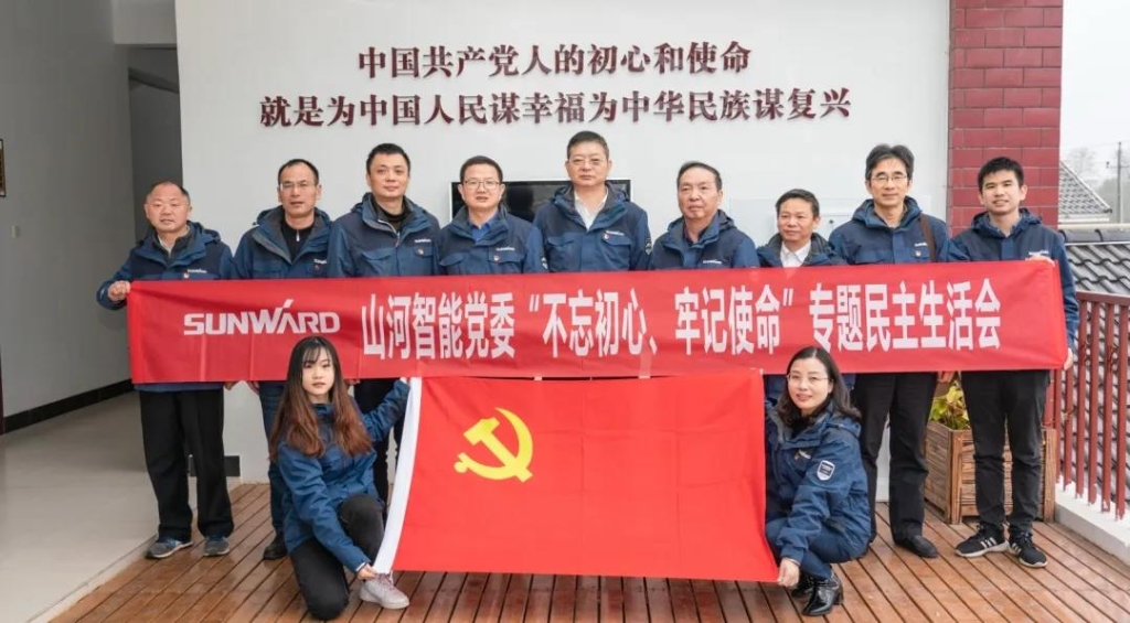 打造混合所有造企业党建标杆 ——bti体育智能党委获评2019年长沙经开区企业党组织党建工作查核“优良”等