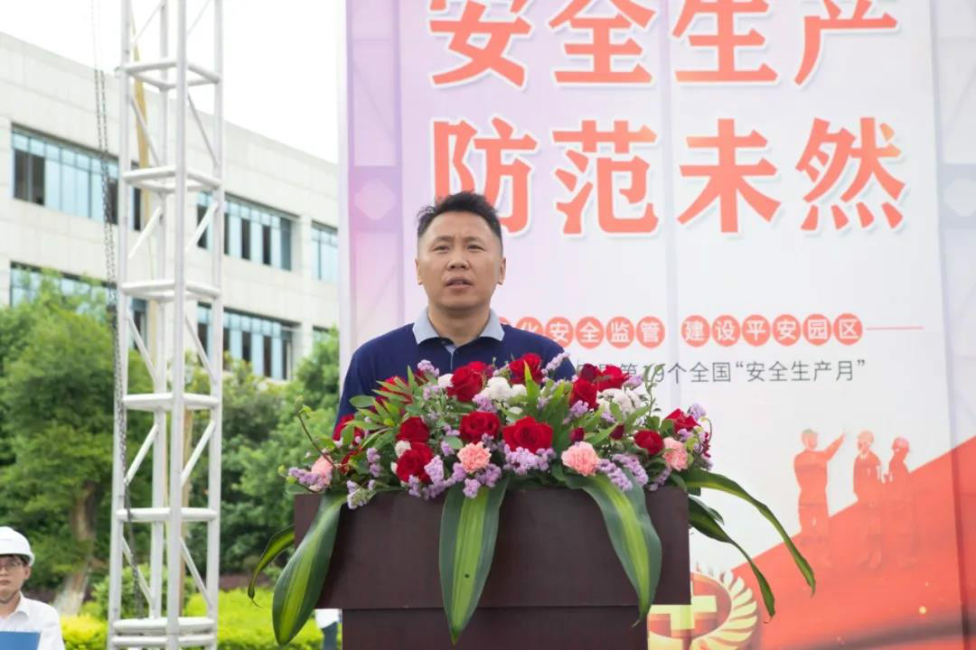 解除安全隐患，筑牢安全防线——星沙产业基地“安全出产月”活动在bti体育工业城启动