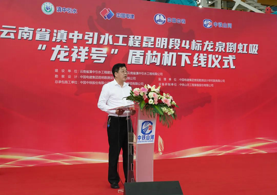 “龙祥号”下线，助力滇中引水工程