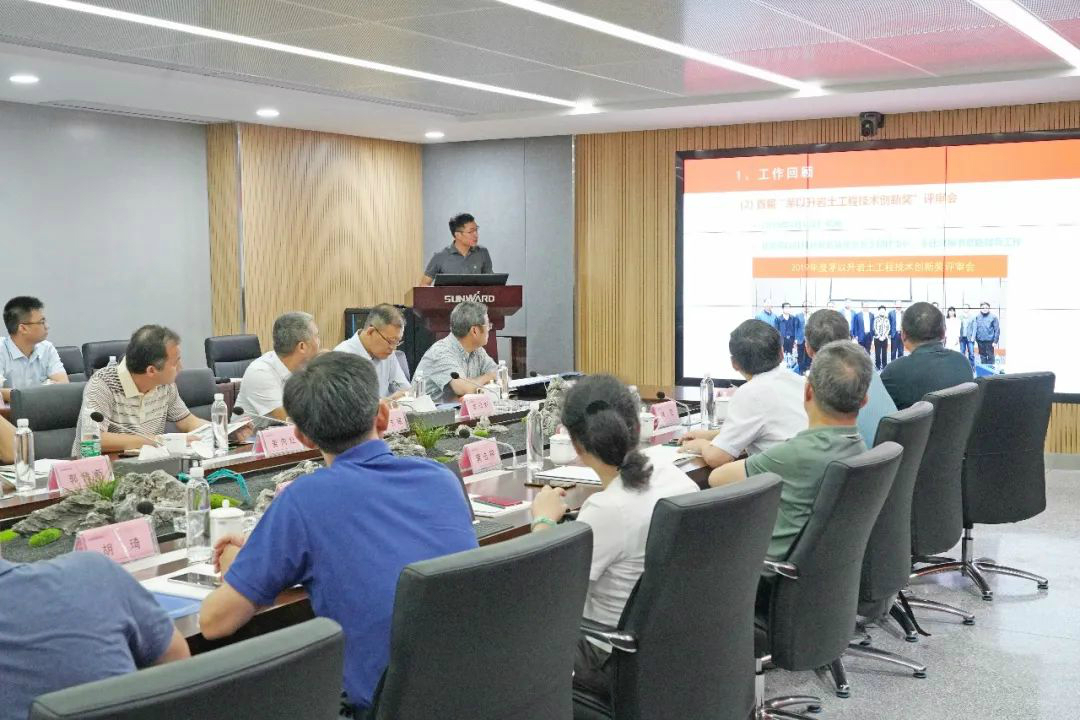 岩土工程施工技术与设备专业委员会2020年常务委员会议在bti体育智能召开