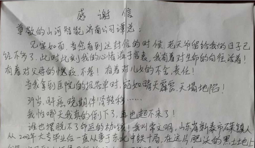 一封遗嘱信，一封出格的感激信！