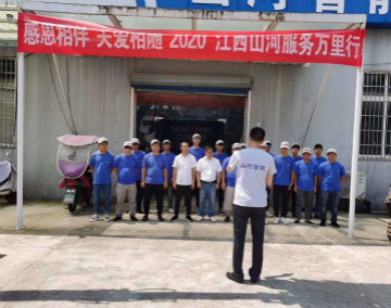 感恩相伴 关爱相随 ——江西bti体育服务万里行